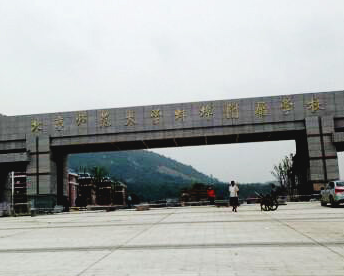 北京師范大學蚌埠附屬學校