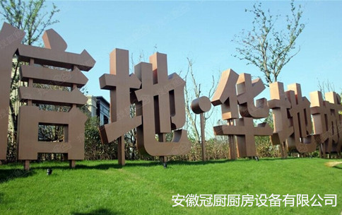 信地華地城員工食堂