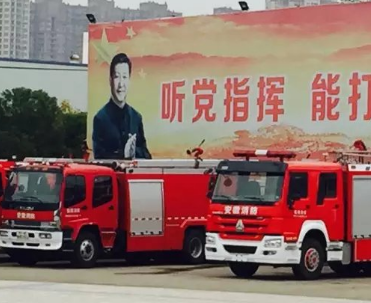 消防總隊