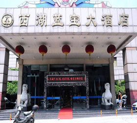 西湖瀾寶大酒店